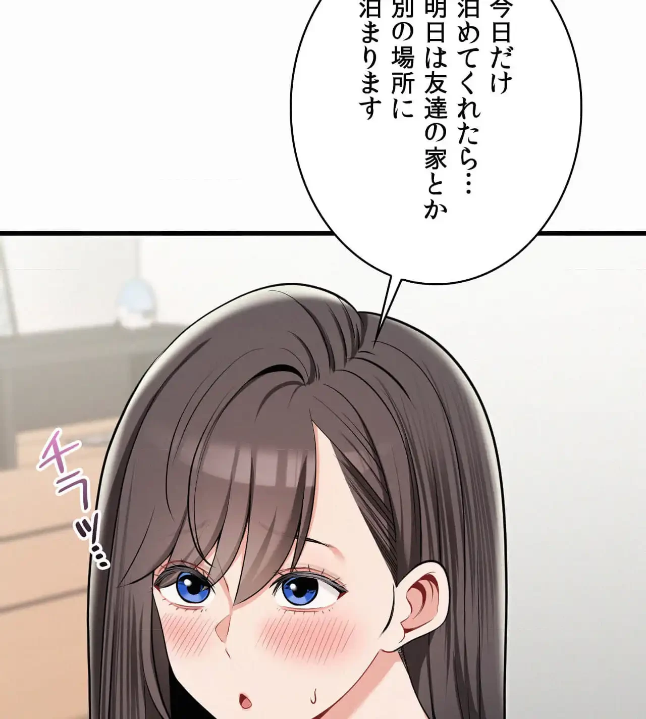 神様よりもビルオーナー～バイト君の人生逆転劇～ 第29話 - 54