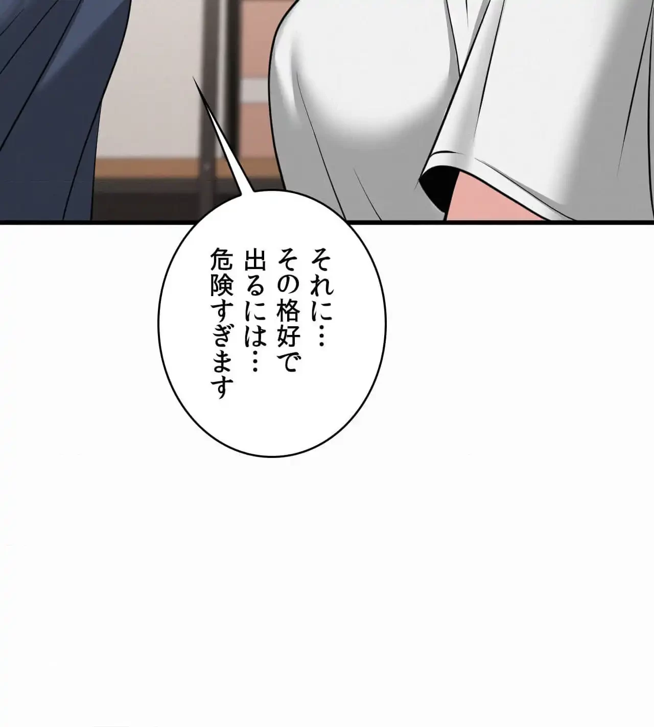 神様よりもビルオーナー～バイト君の人生逆転劇～ 第29話 - 59