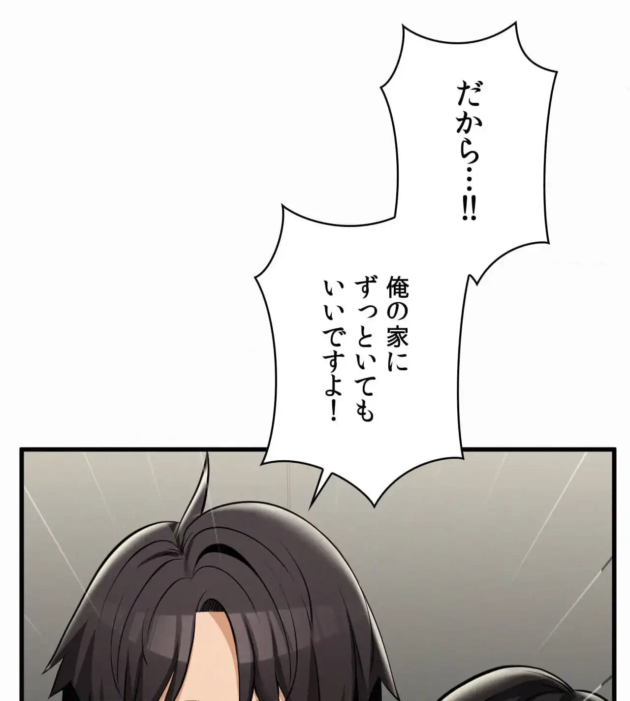 神様よりもビルオーナー～バイト君の人生逆転劇～ 第29話 - 60
