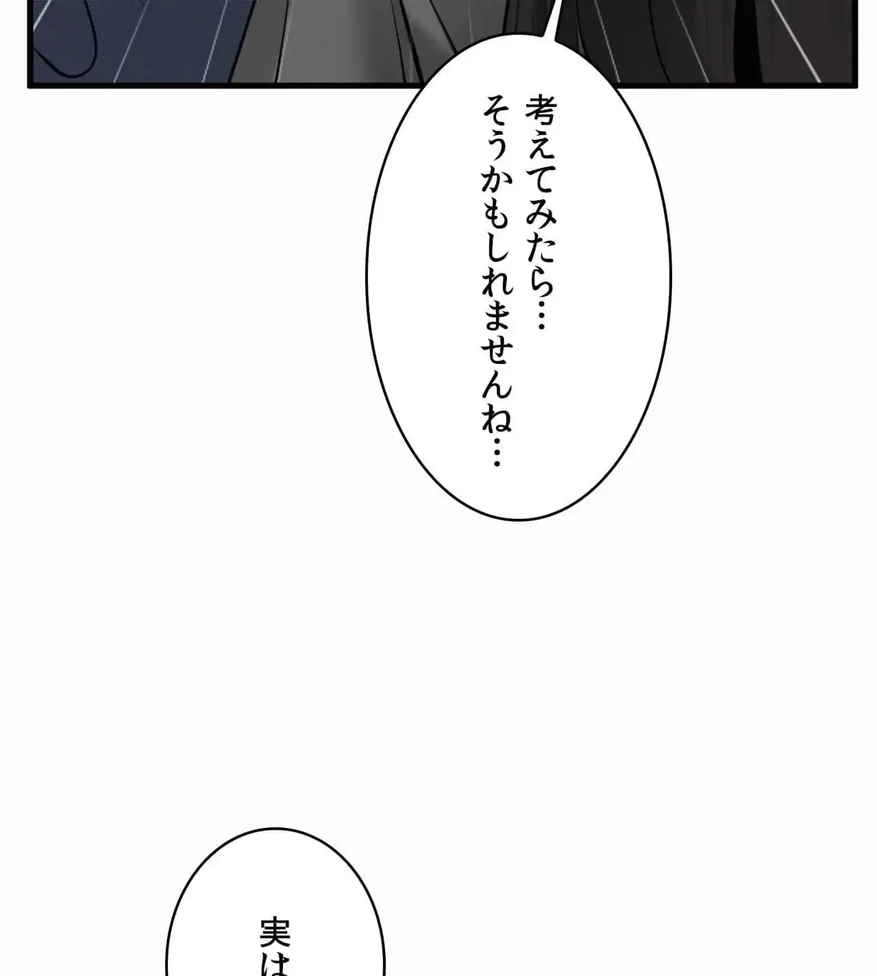 神様よりもビルオーナー～バイト君の人生逆転劇～ 第29話 - 62