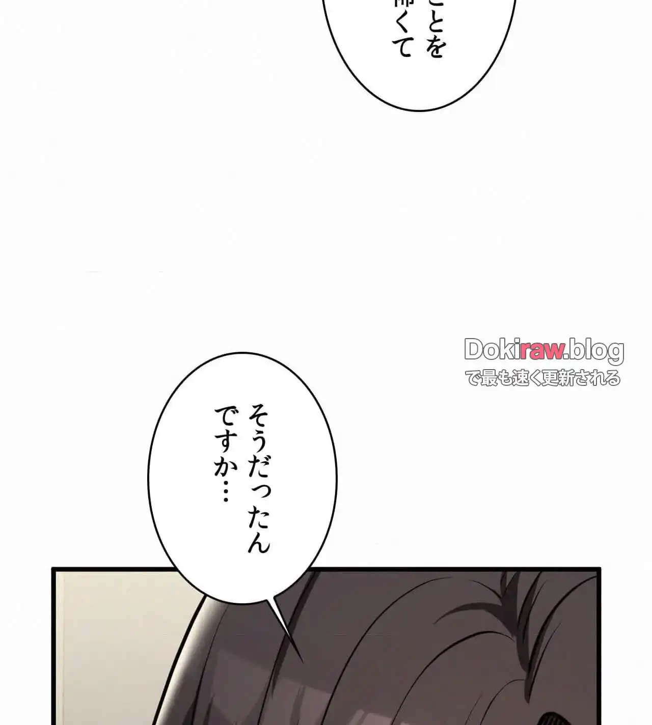 神様よりもビルオーナー～バイト君の人生逆転劇～ 第29話 - 81