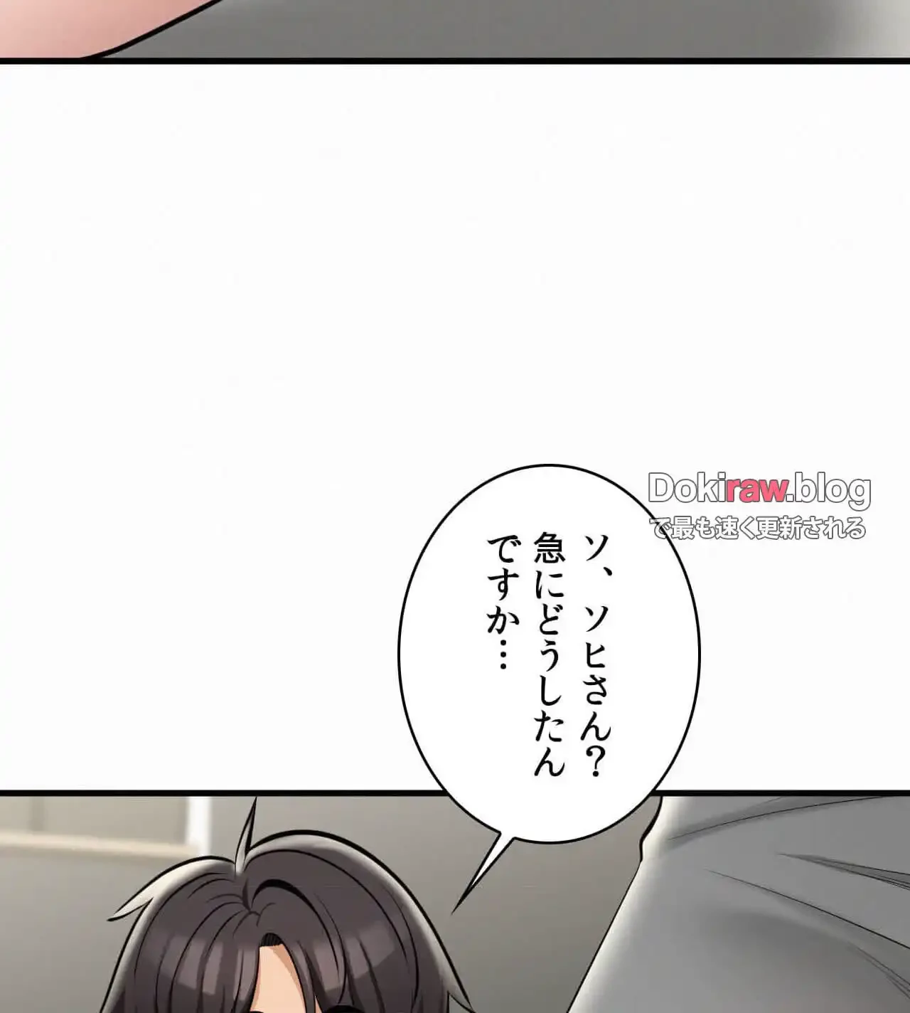 神様よりもビルオーナー～バイト君の人生逆転劇～ 第29話 - 93