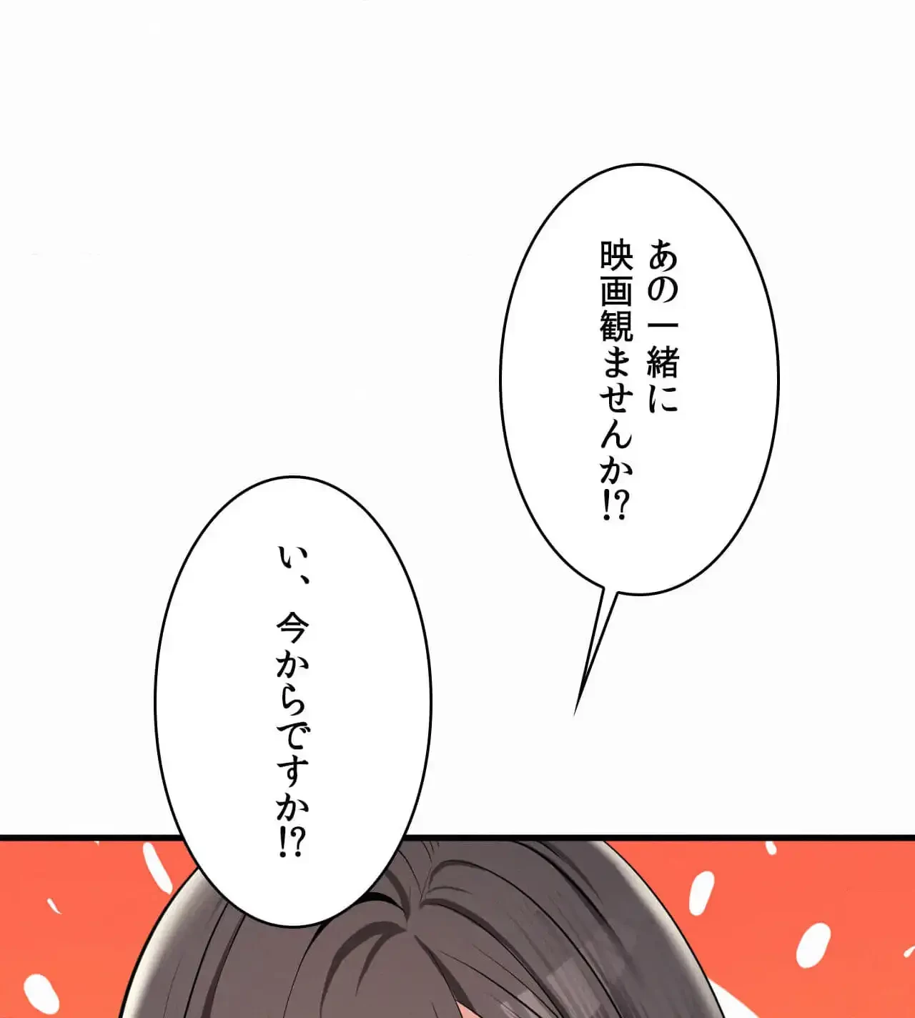 神様よりもビルオーナー～バイト君の人生逆転劇～ 第29話 - 95