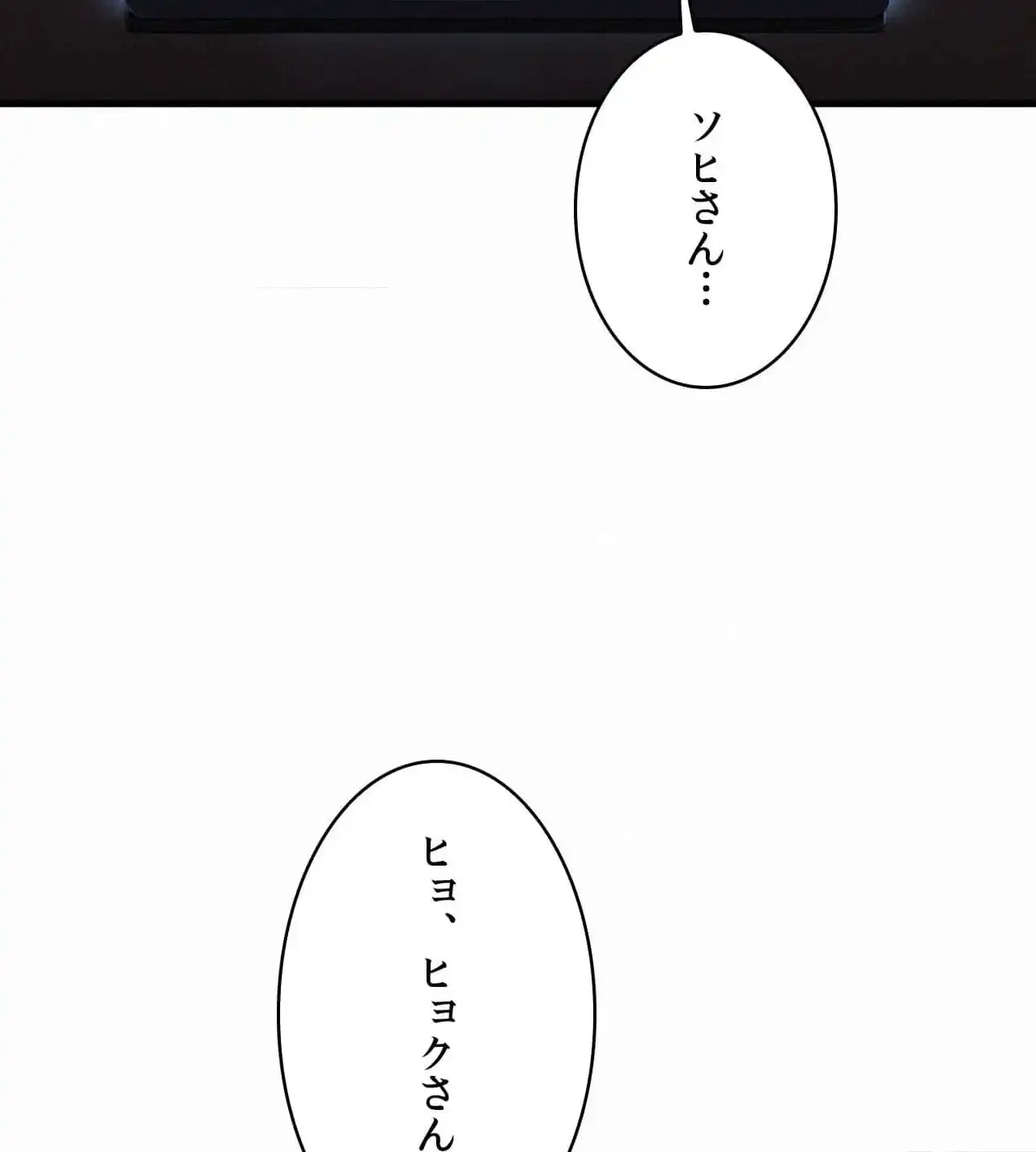 神様よりもビルオーナー～バイト君の人生逆転劇～ 第29話 - 107