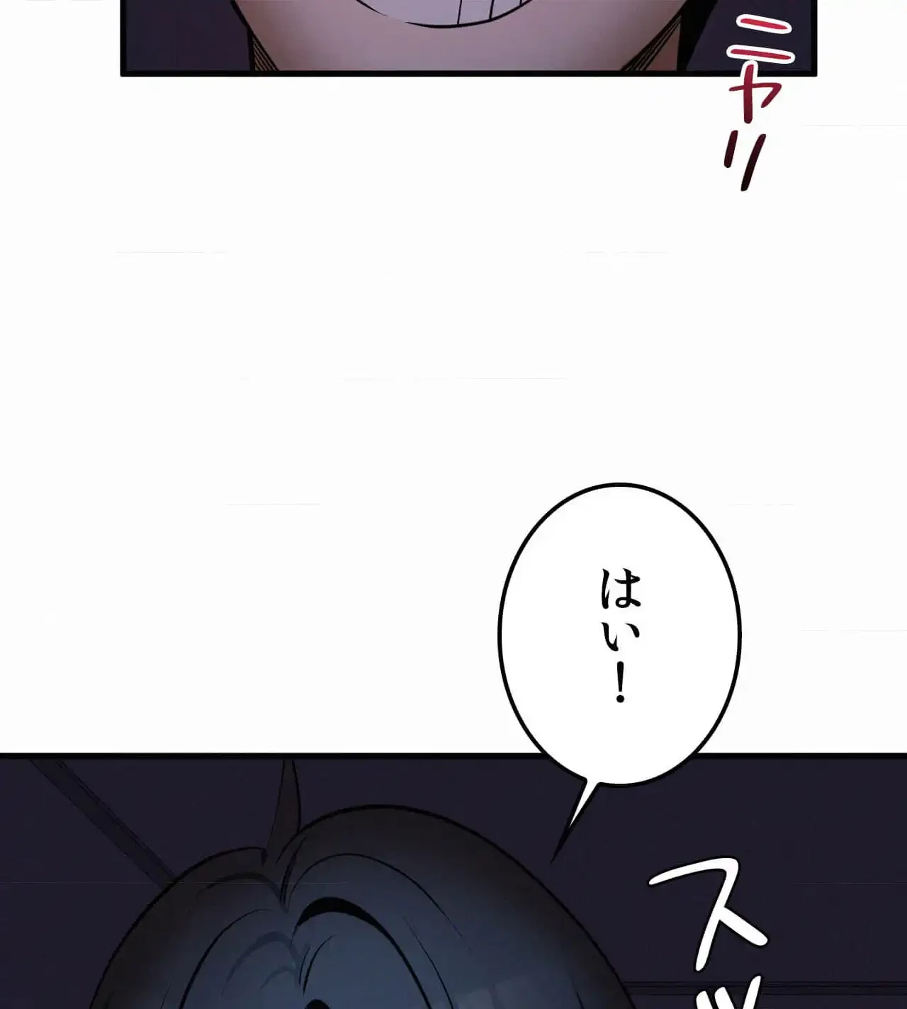 神様よりもビルオーナー～バイト君の人生逆転劇～ 第29話 - 112
