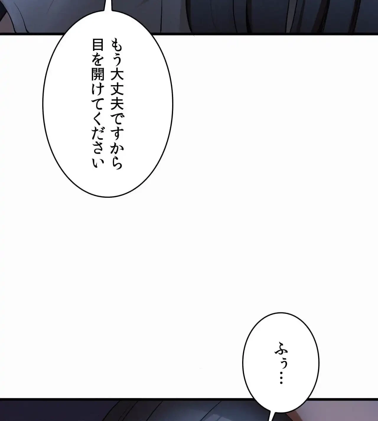 神様よりもビルオーナー～バイト君の人生逆転劇～ 第29話 - 114