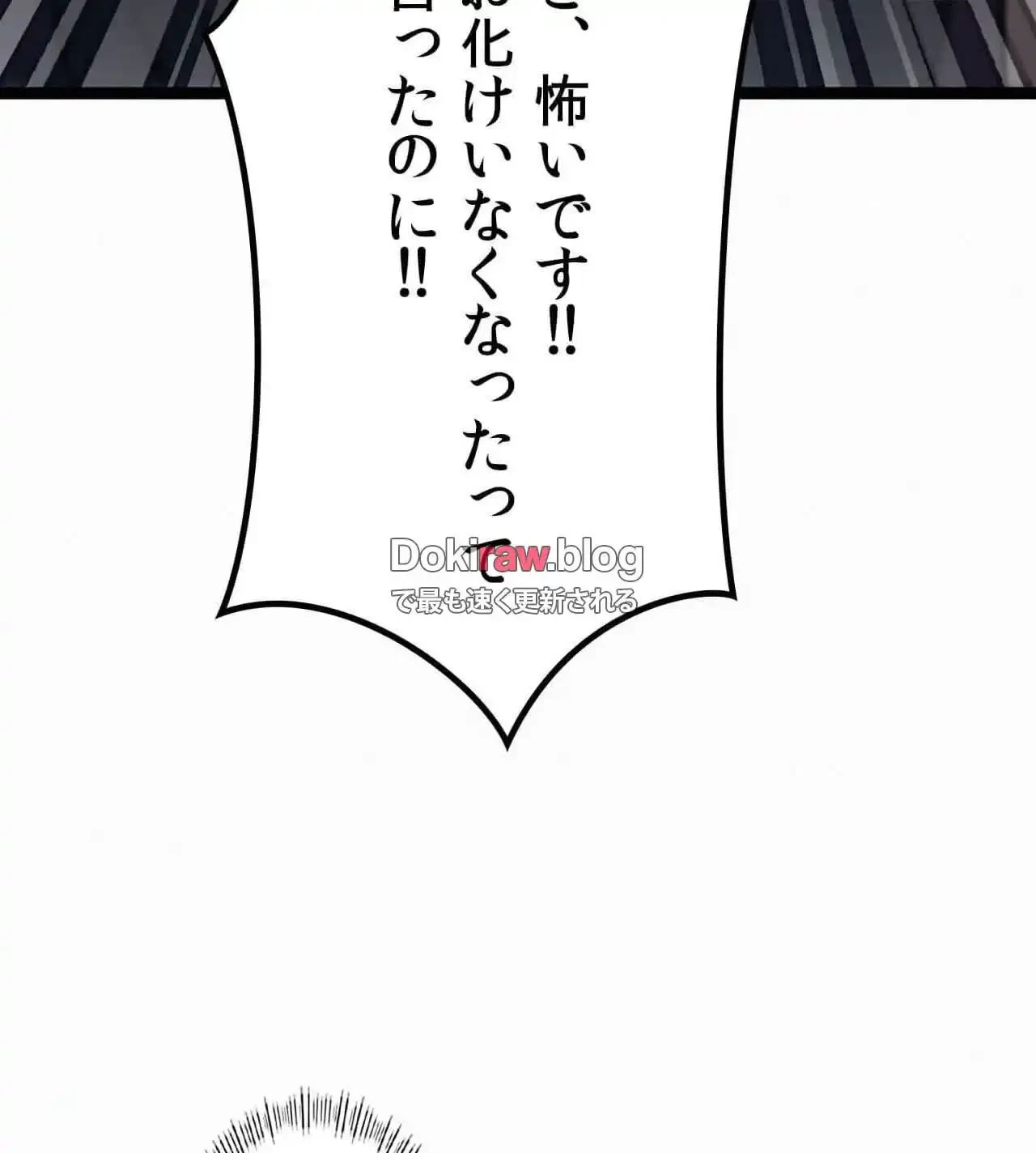 神様よりもビルオーナー～バイト君の人生逆転劇～ 第29話 - 121