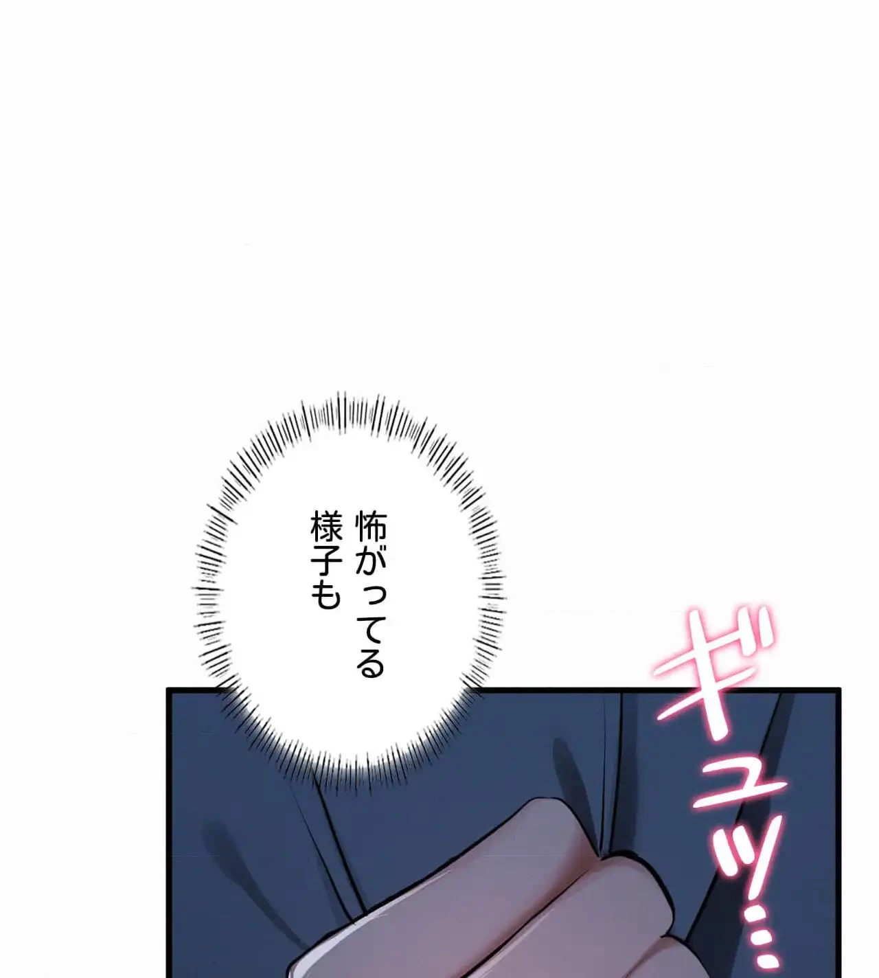 神様よりもビルオーナー～バイト君の人生逆転劇～ 第29話 - 126