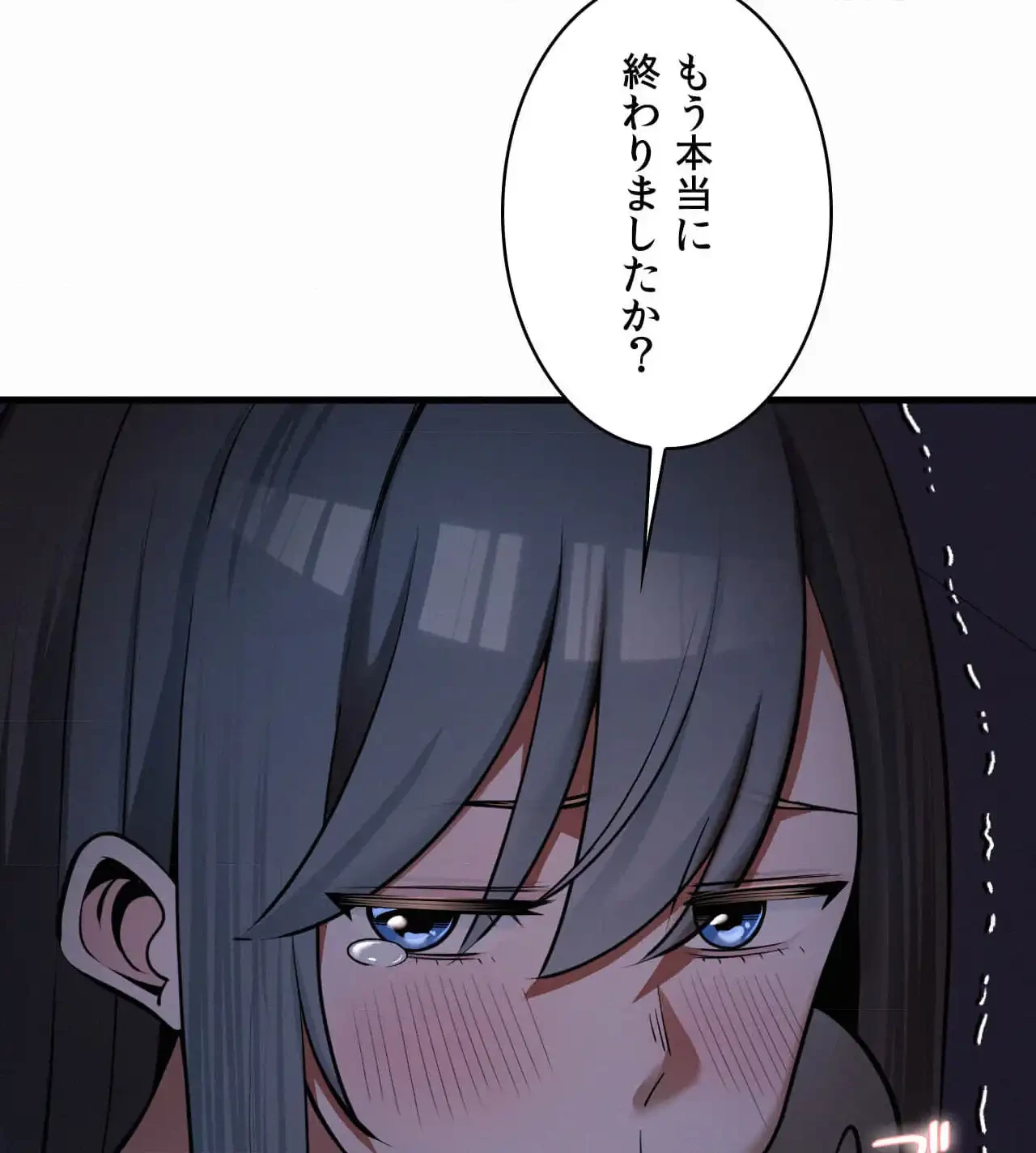 神様よりもビルオーナー～バイト君の人生逆転劇～ 第29話 - 128