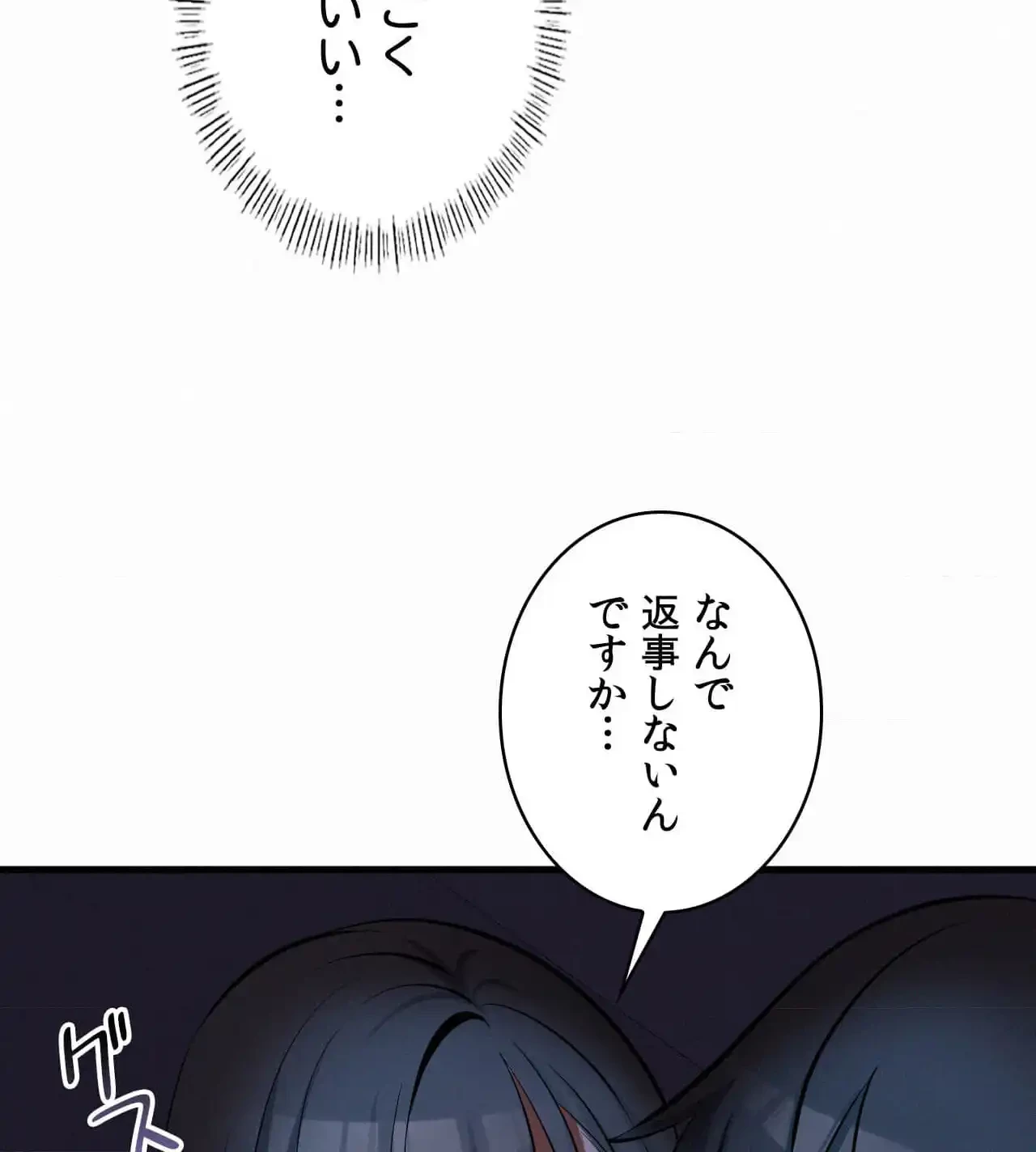 神様よりもビルオーナー～バイト君の人生逆転劇～ 第29話 - 130