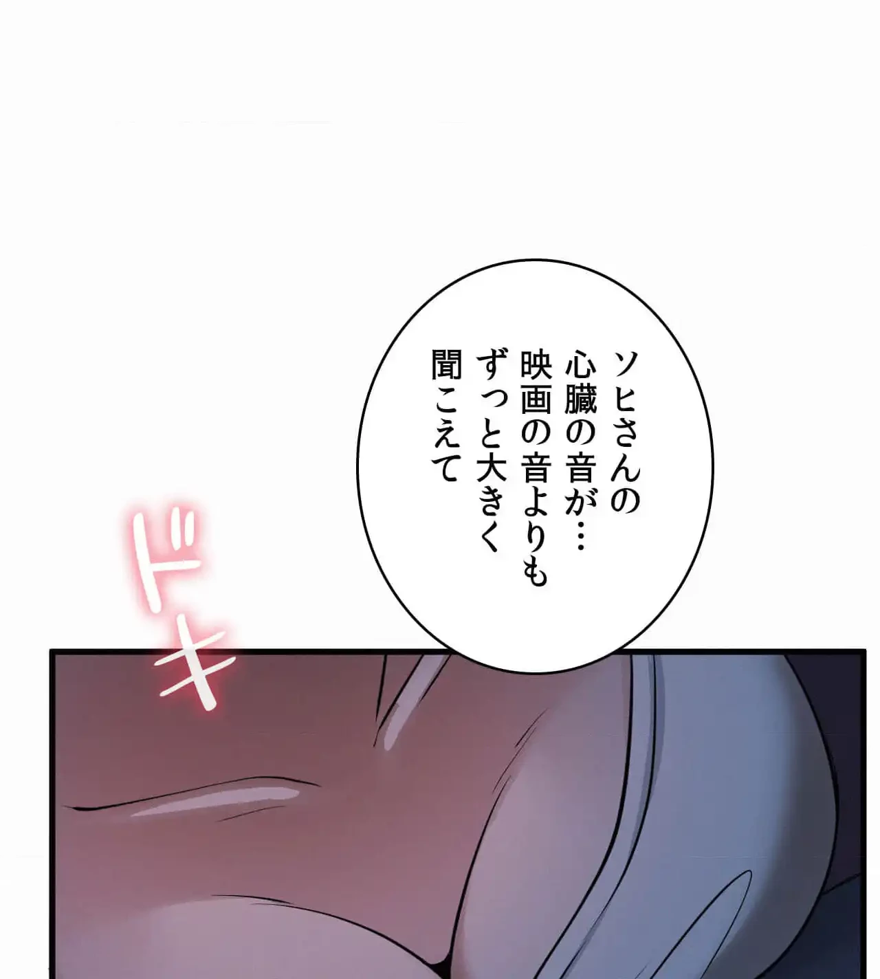 神様よりもビルオーナー～バイト君の人生逆転劇～ 第29話 - 135