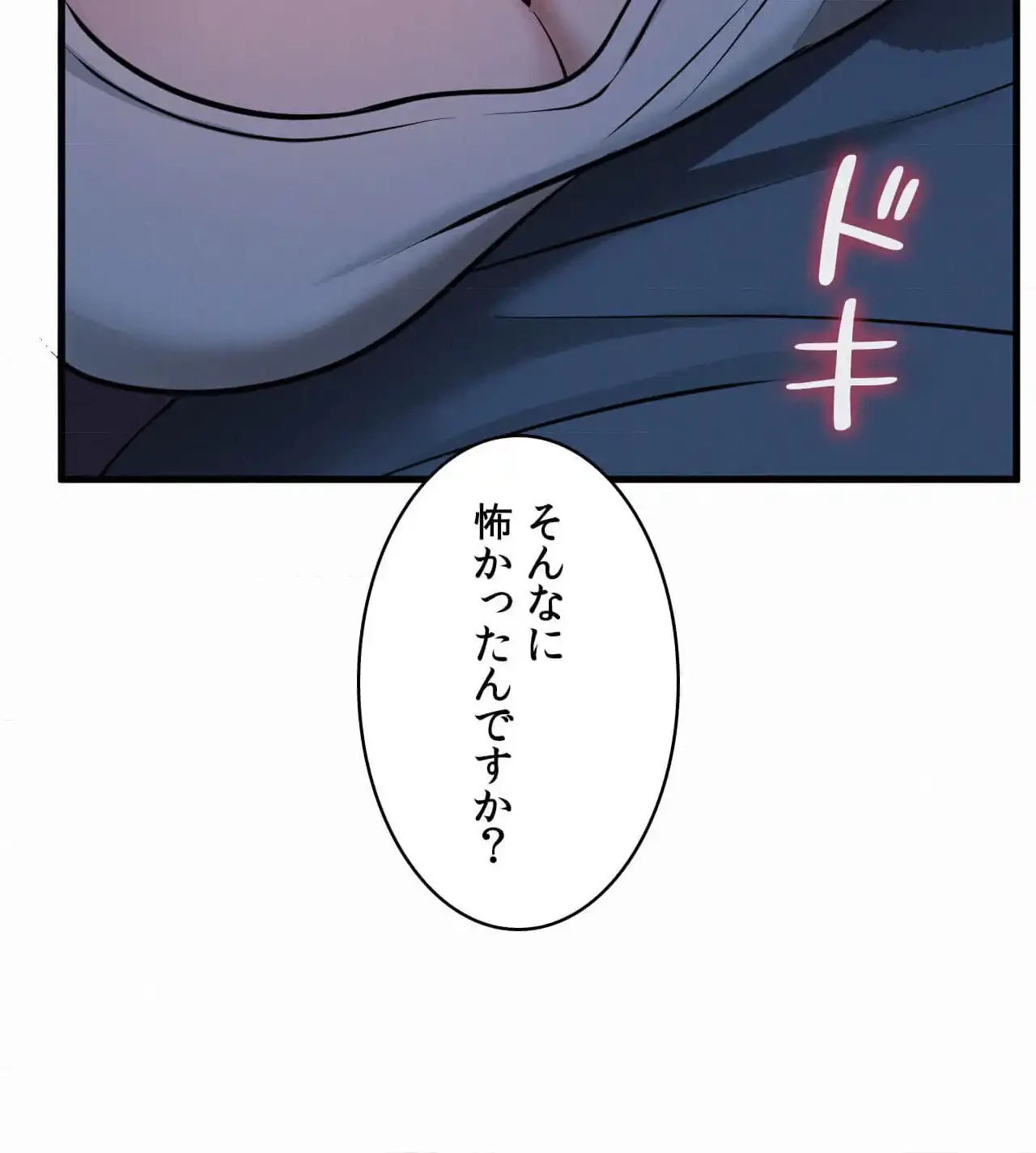 神様よりもビルオーナー～バイト君の人生逆転劇～ 第29話 - 136