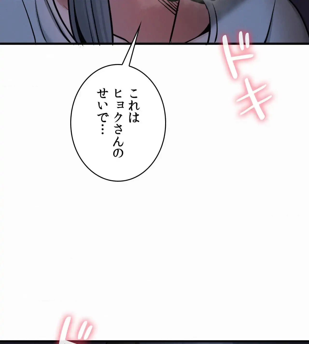 神様よりもビルオーナー～バイト君の人生逆転劇～ 第29話 - 138