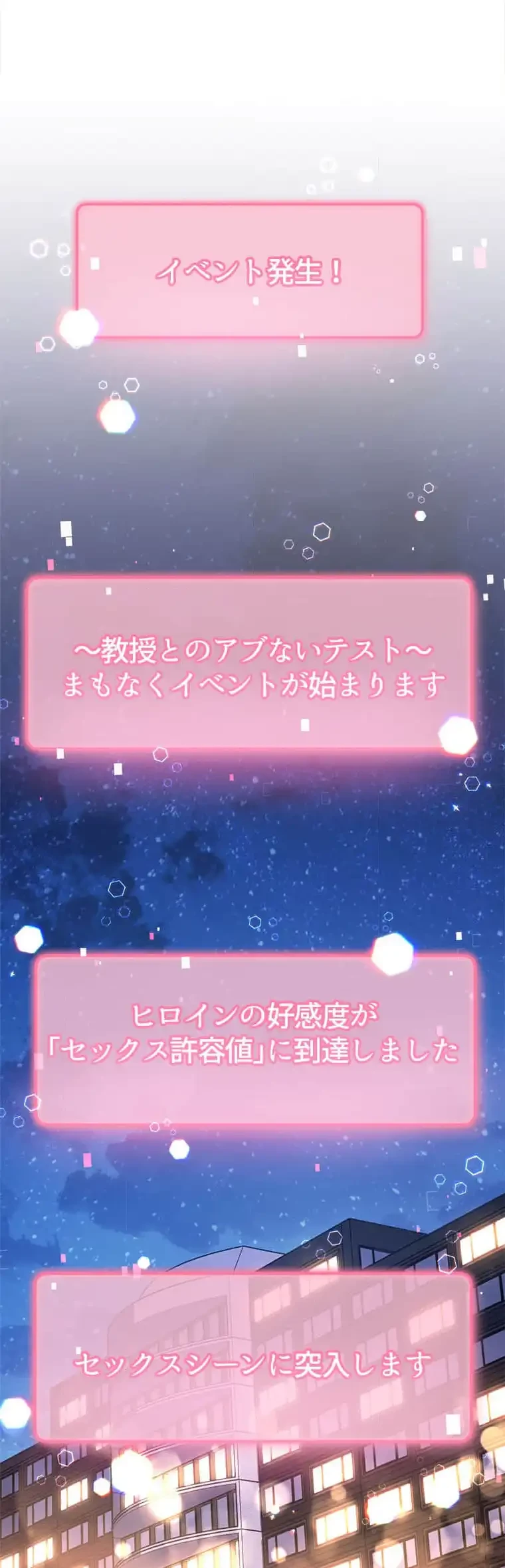 リアル選択肢 第34話 - 4