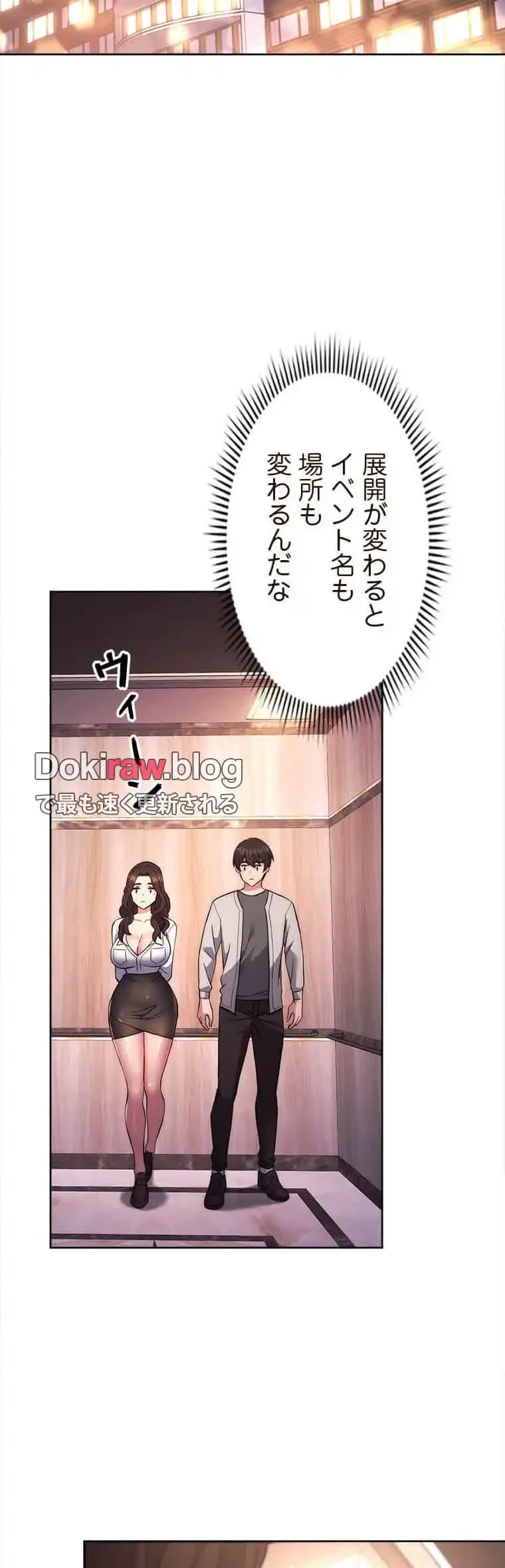 リアル選択肢 第34話 - 5