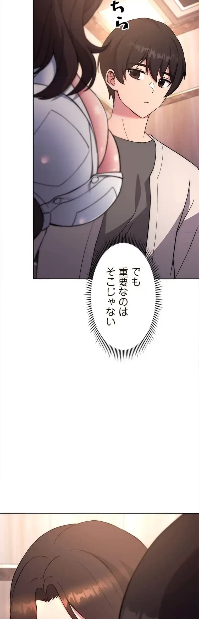 リアル選択肢 第34話 - 6