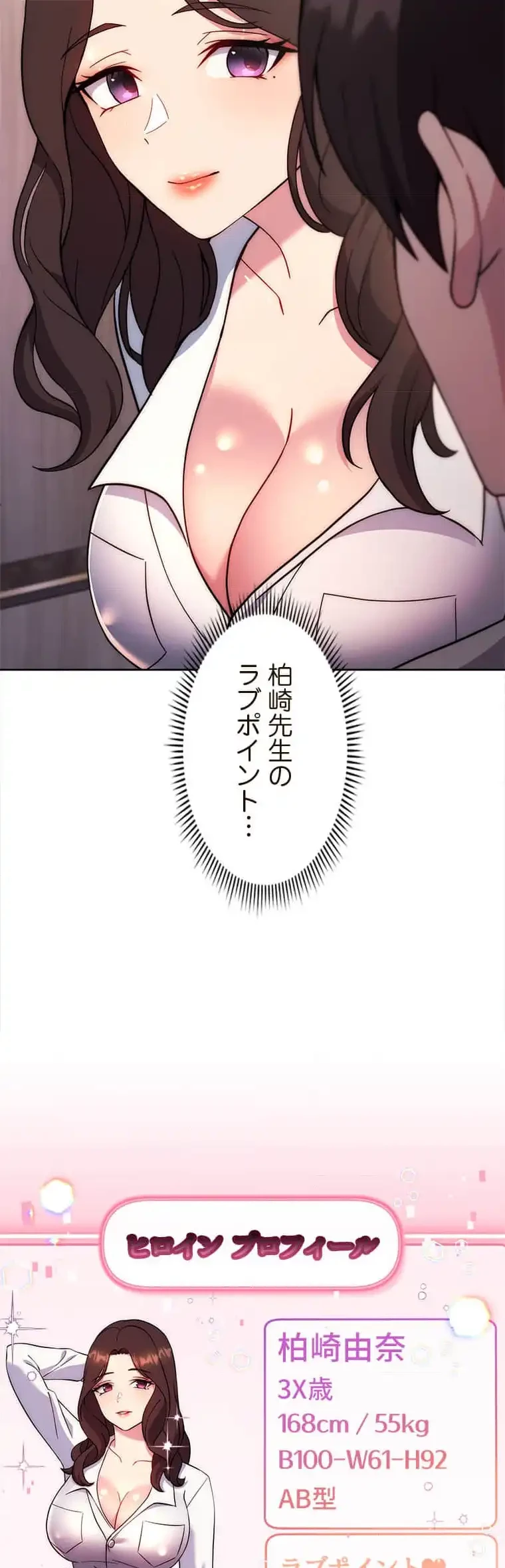 リアル選択肢 第34話 - 7