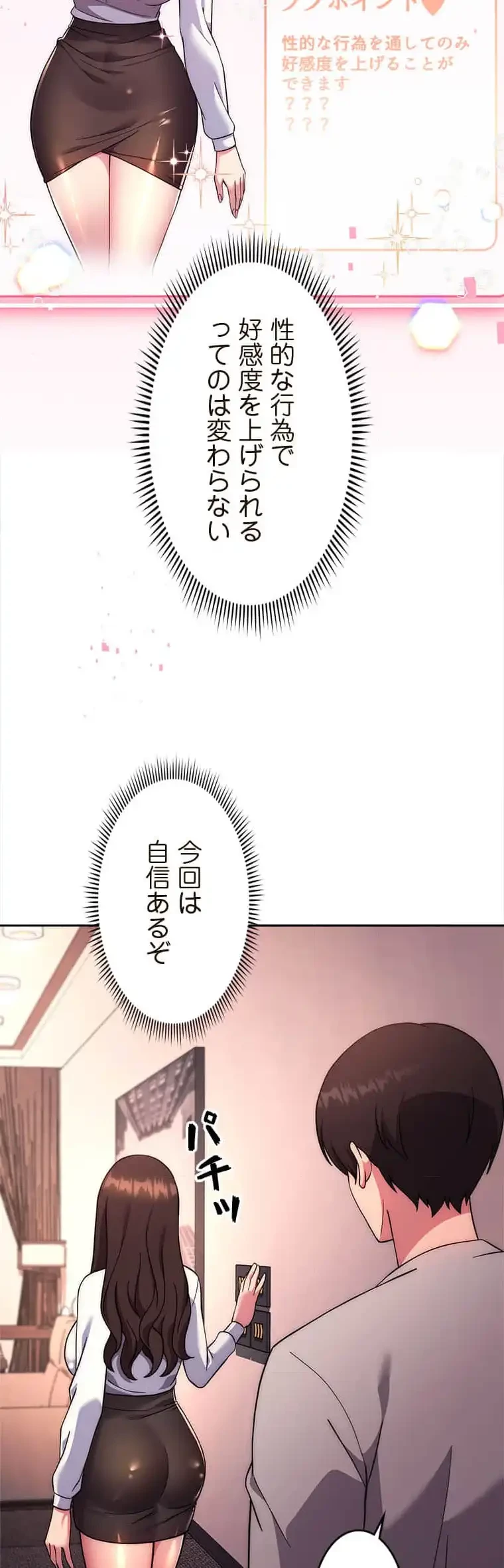 リアル選択肢 第34話 - 8