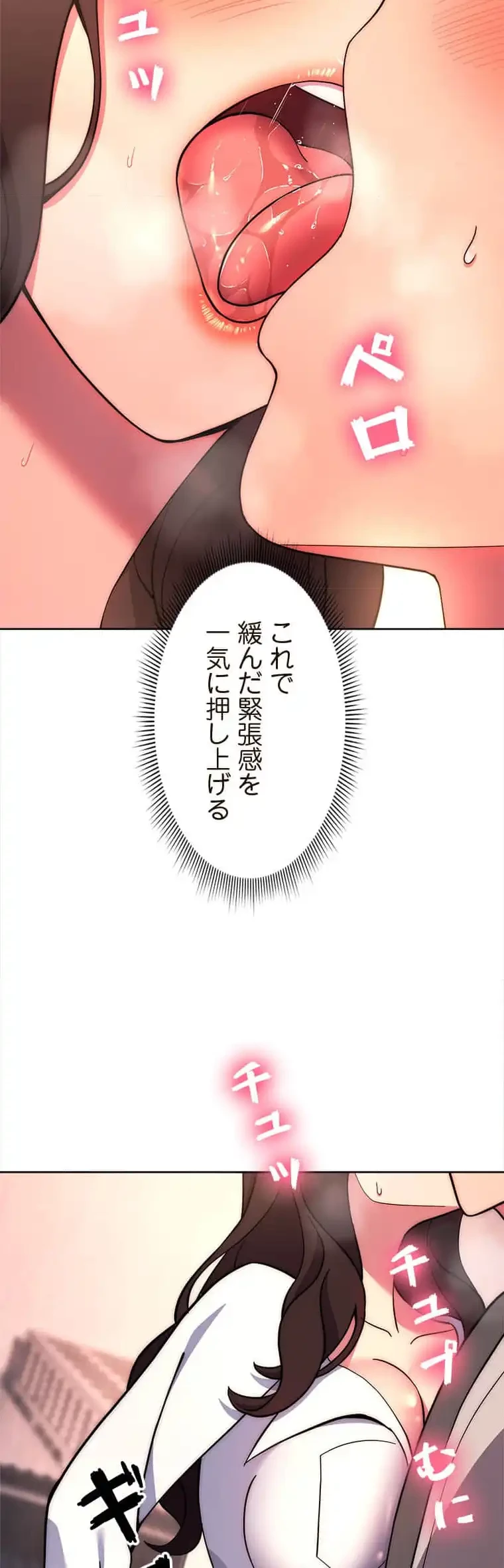 リアル選択肢 第34話 - 12