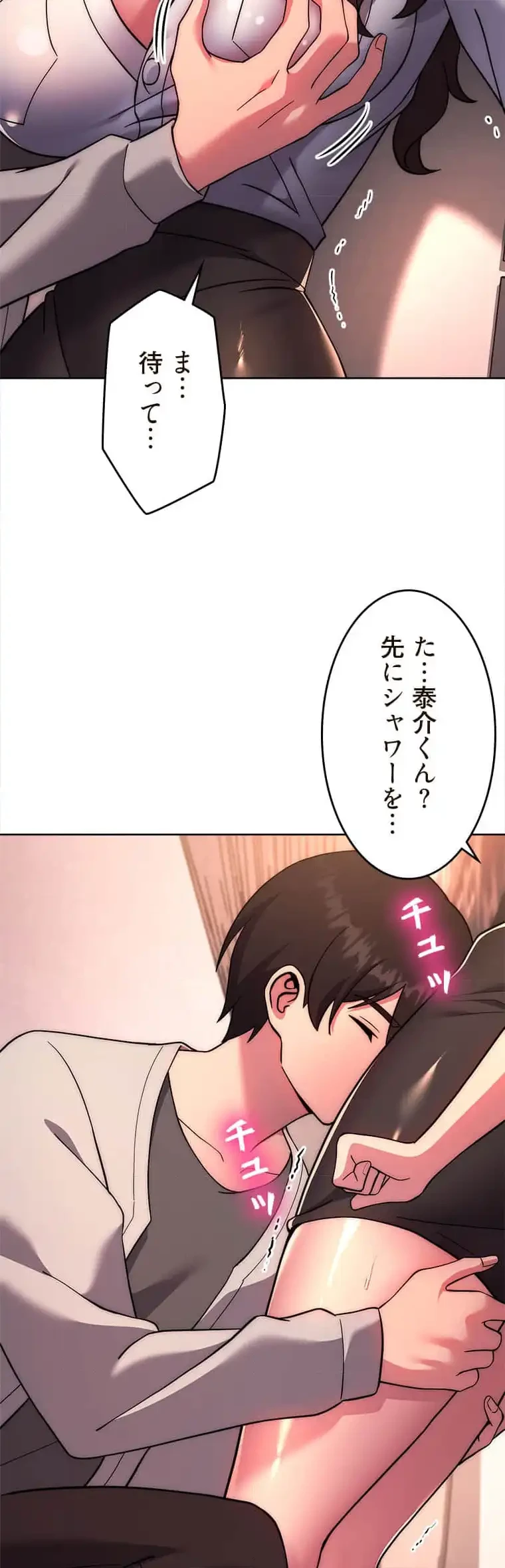 リアル選択肢 第34話 - 15