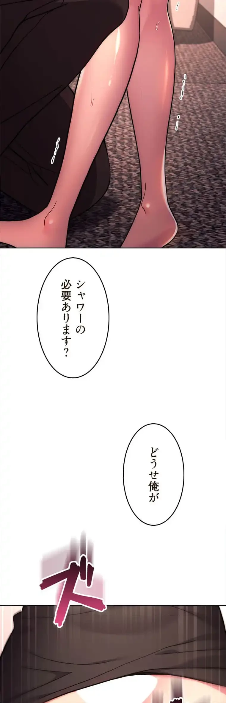 リアル選択肢 第34話 - 16