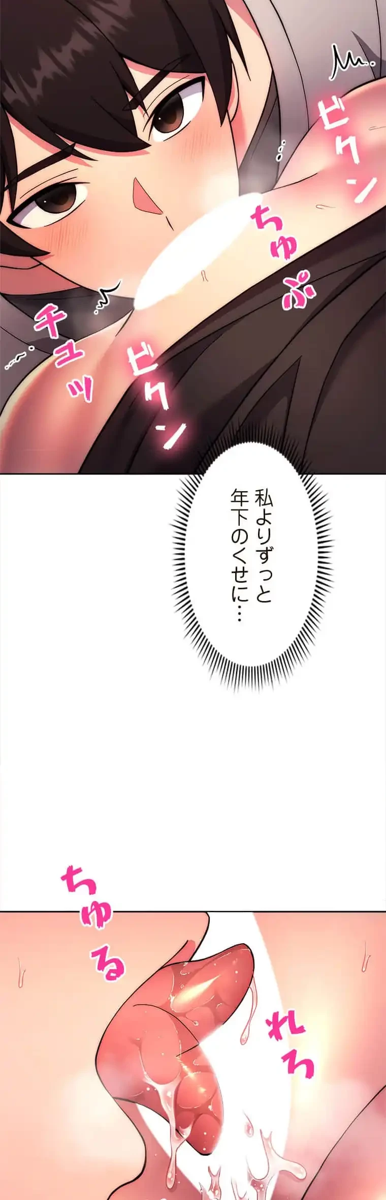 リアル選択肢 第34話 - 23