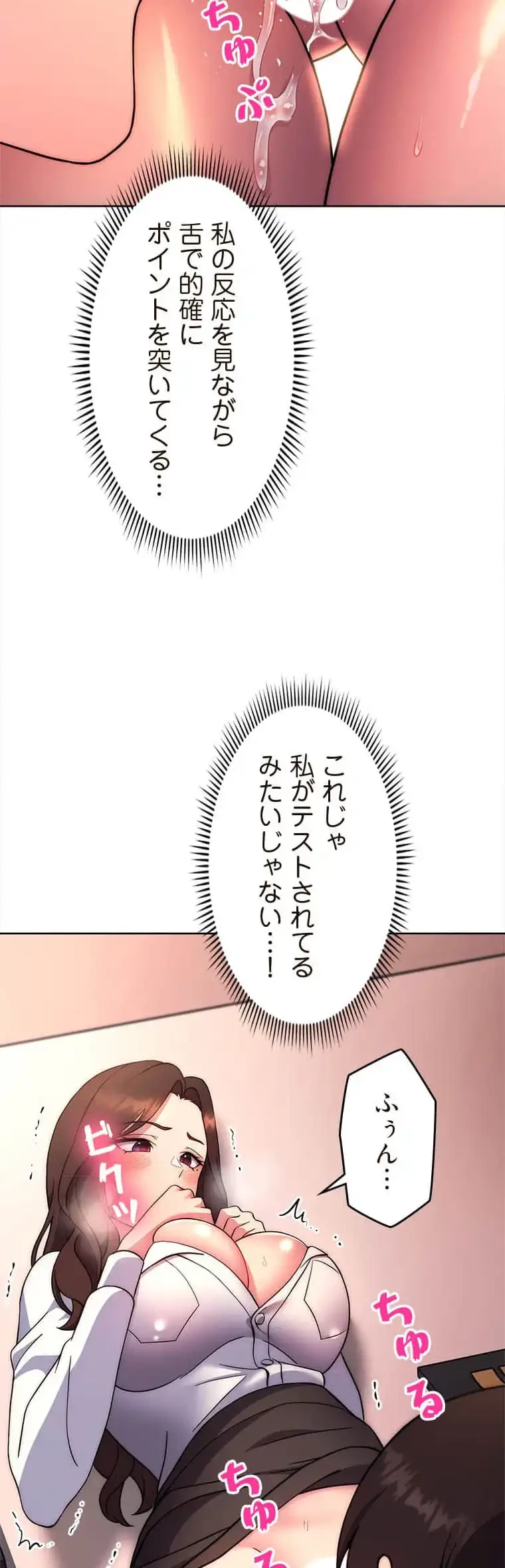 リアル選択肢 第34話 - 24