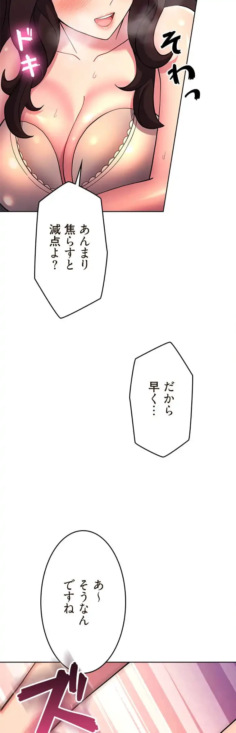 リアル選択肢 第34話 - 40