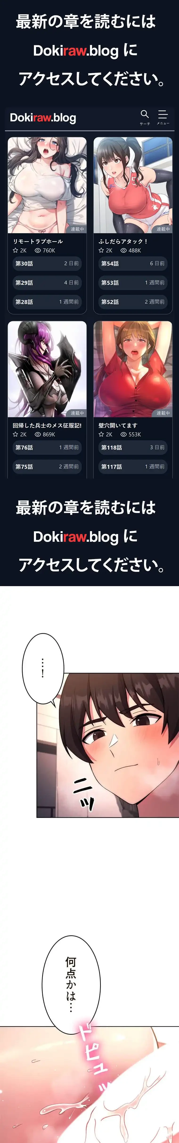 リアル選択肢 第35話 - 1
