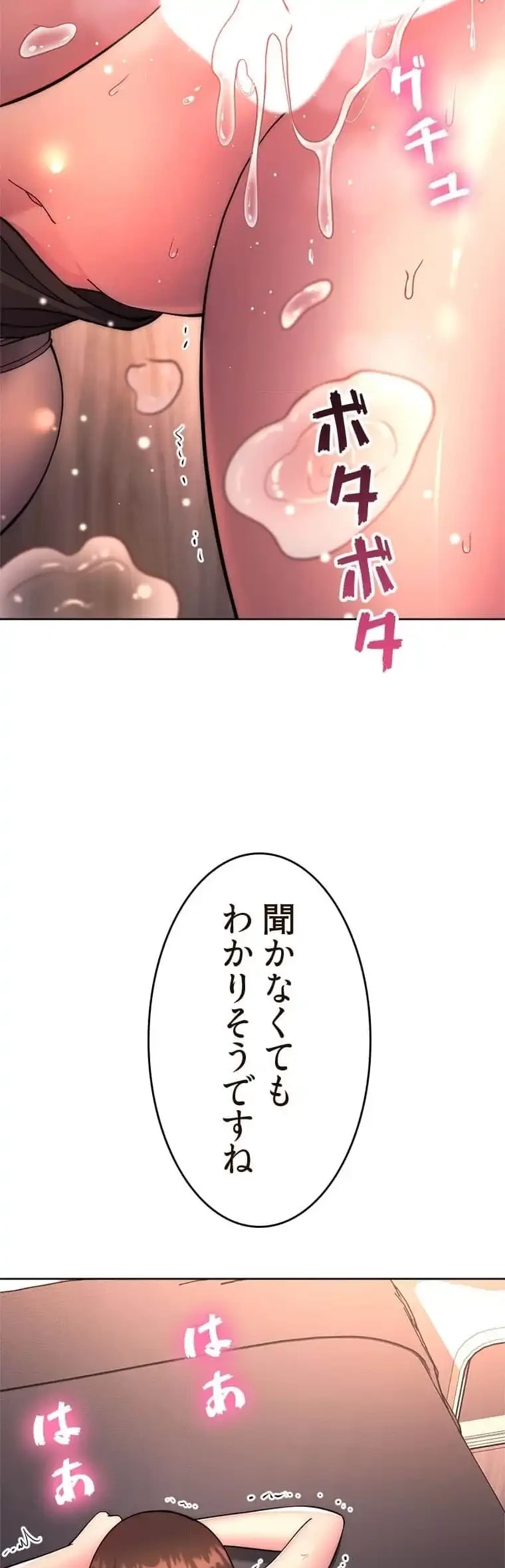 リアル選択肢 第35話 - 2
