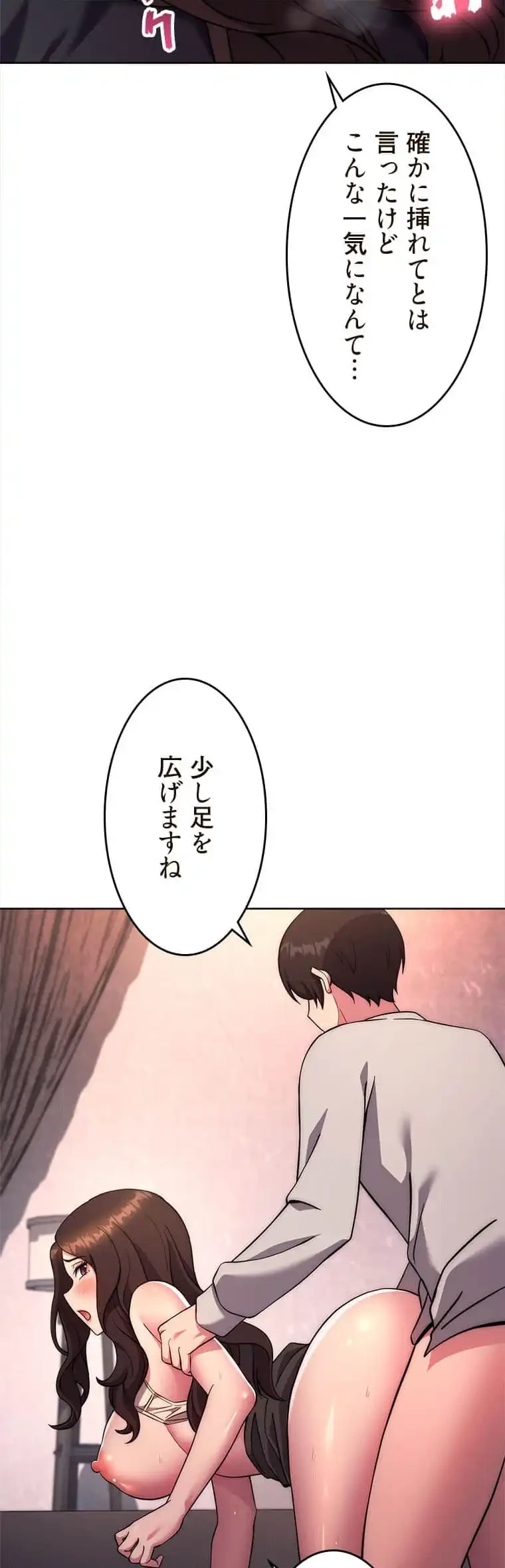 リアル選択肢 第35話 - 6