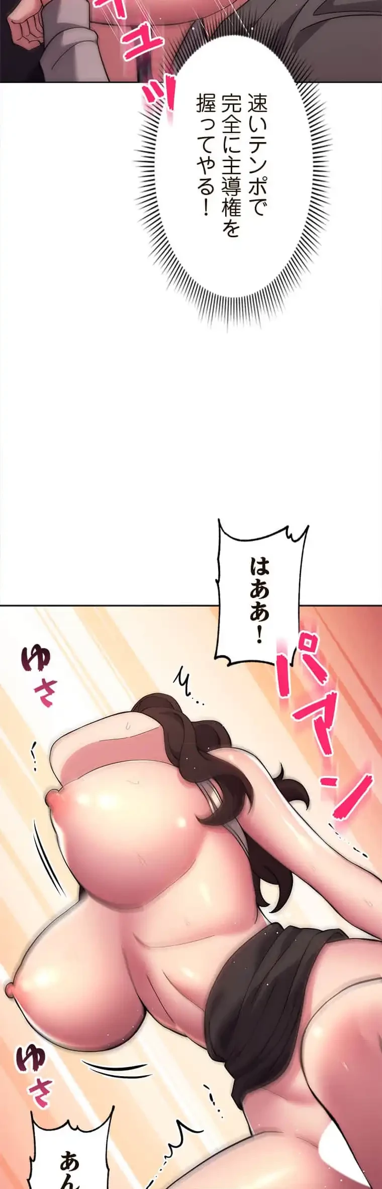 リアル選択肢 第35話 - 10