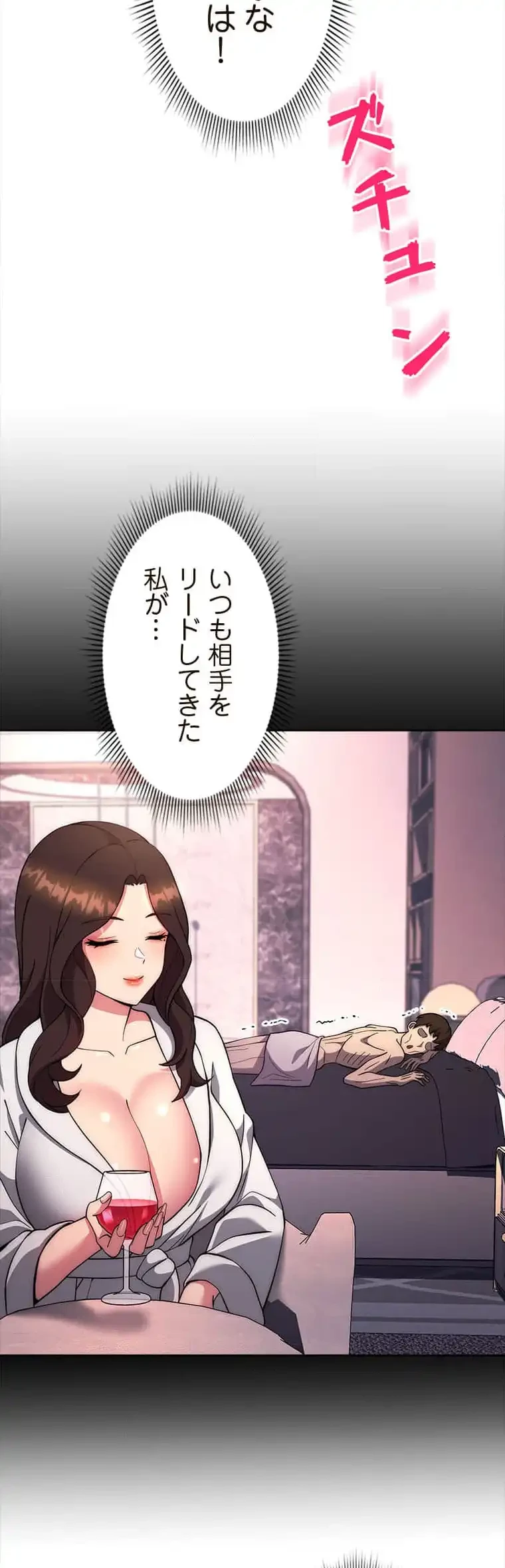 リアル選択肢 第35話 - 14