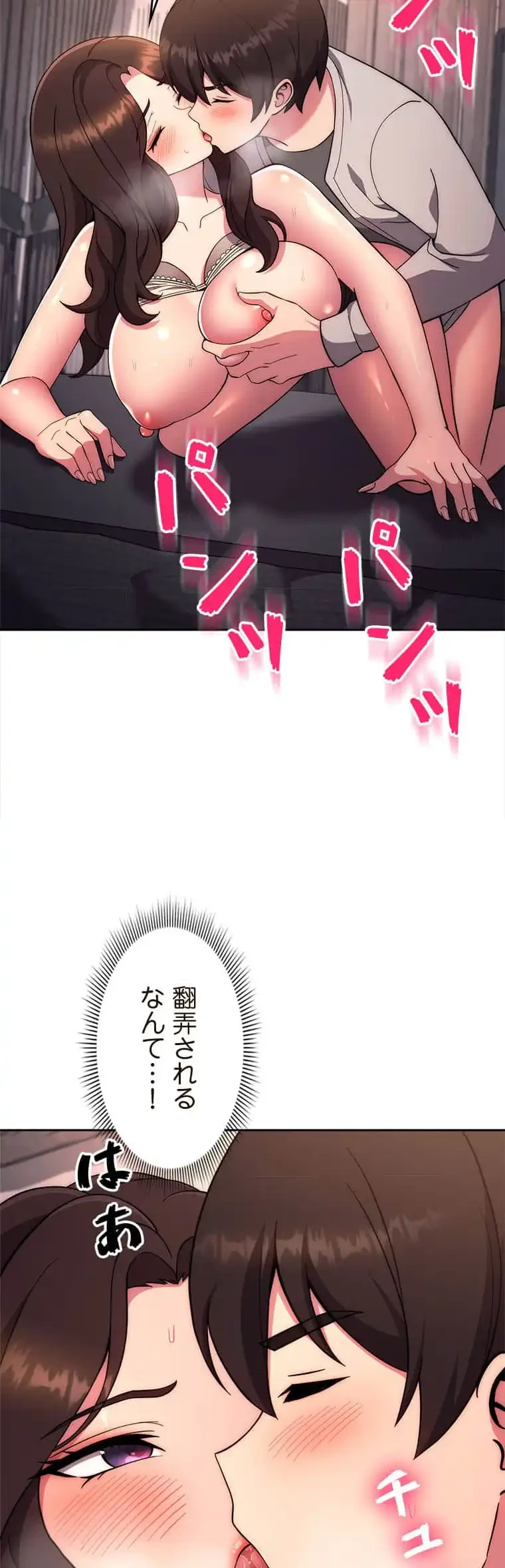 リアル選択肢 第35話 - 16
