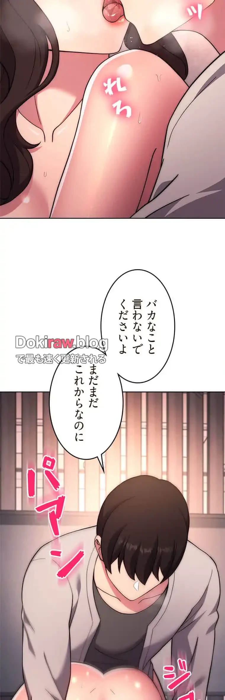 リアル選択肢 第35話 - 17