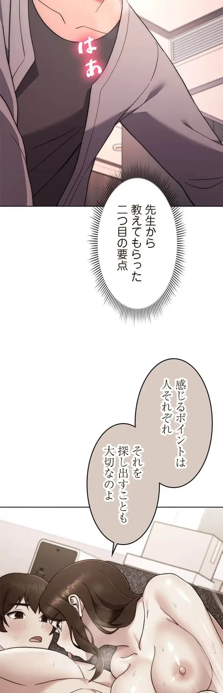 リアル選択肢 第35話 - 19