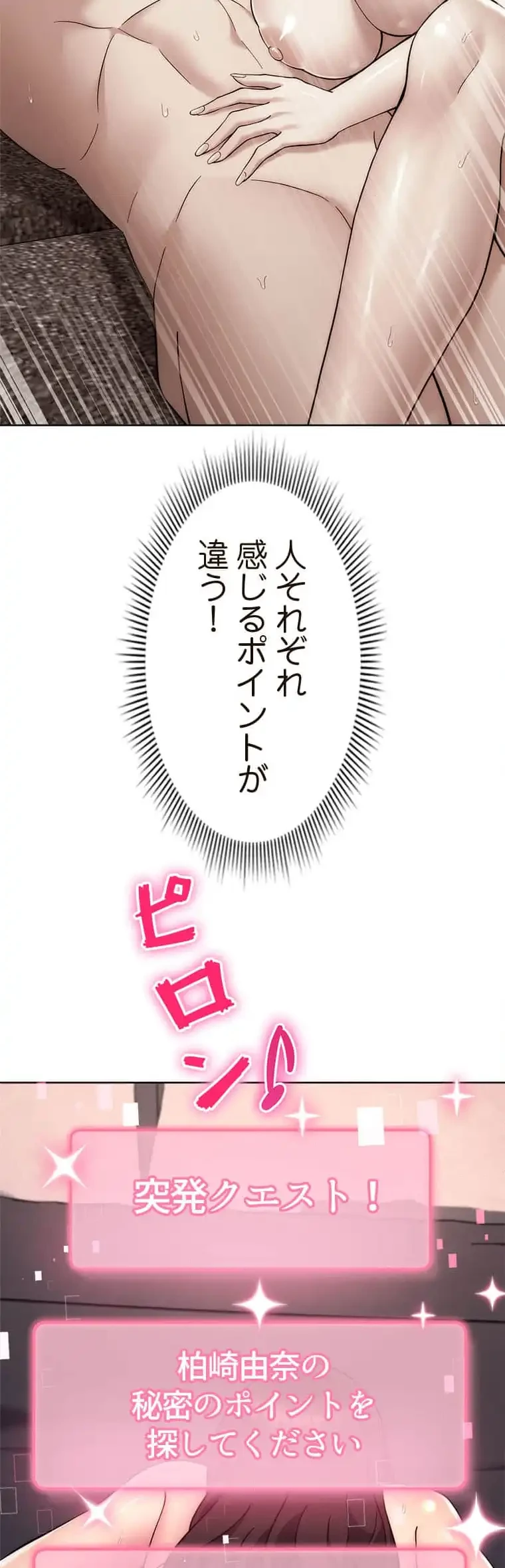 リアル選択肢 第35話 - 20