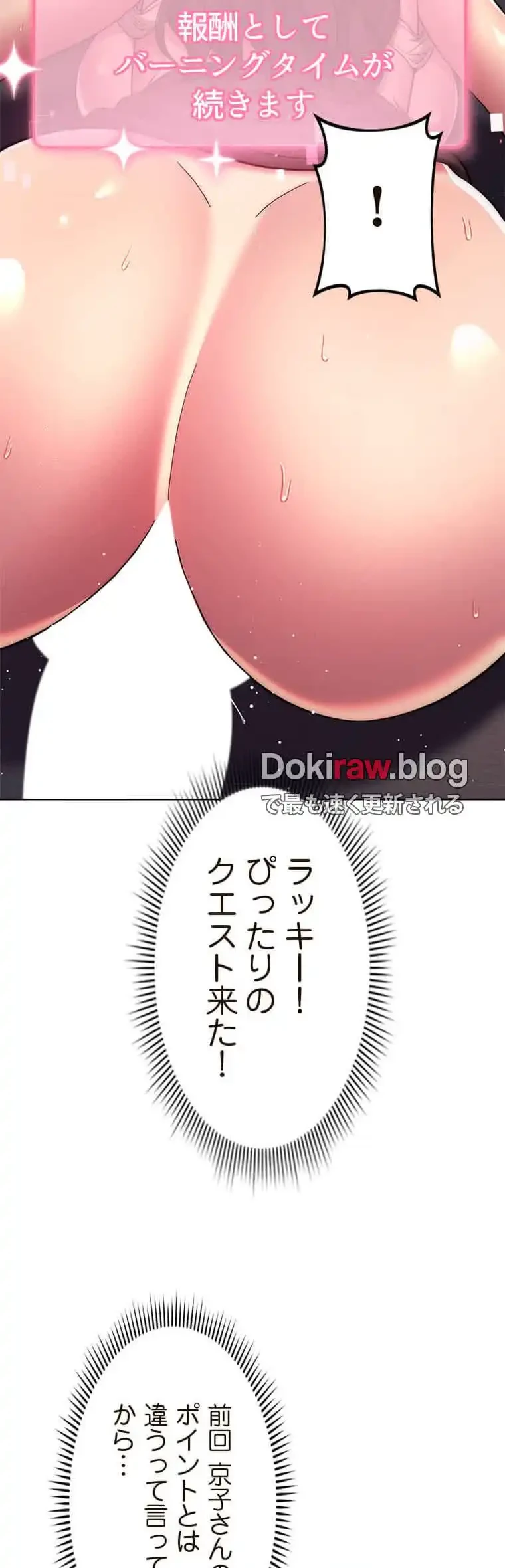 リアル選択肢 第35話 - 21