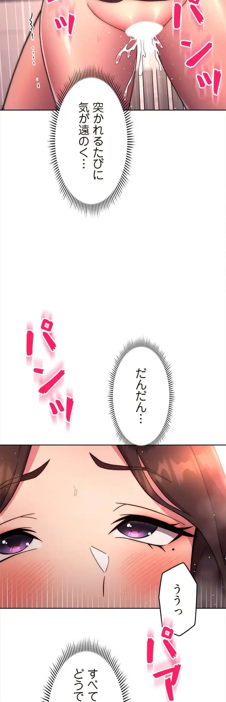 リアル選択肢 第36話 - 6
