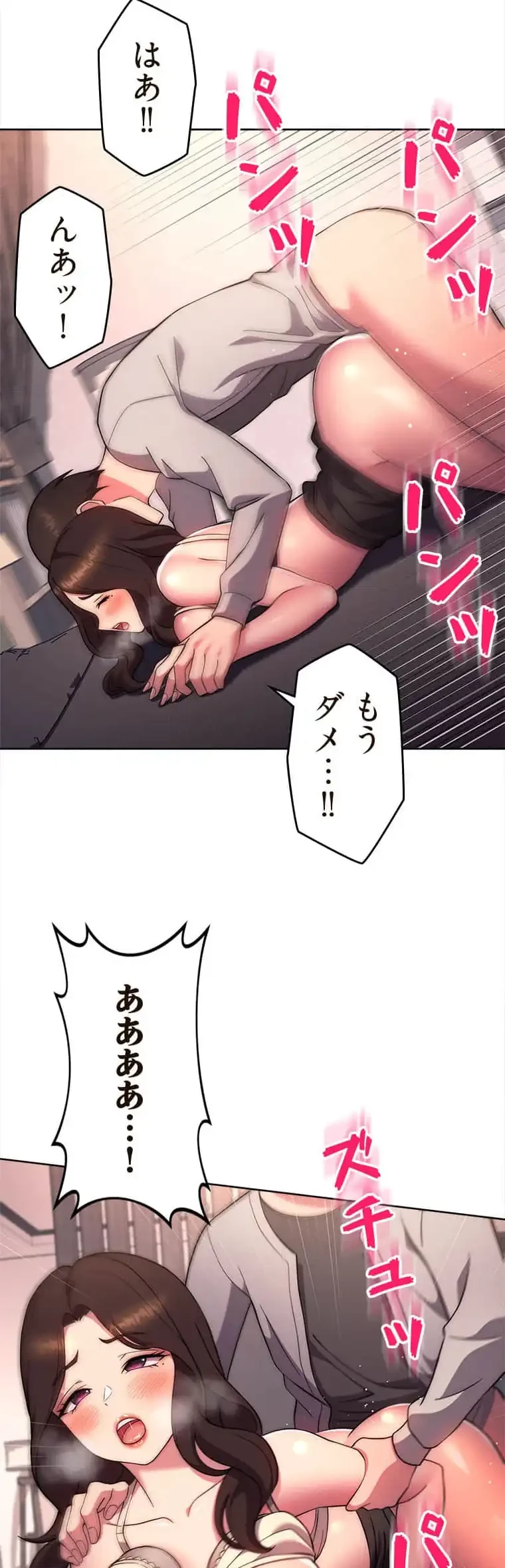 リアル選択肢 第36話 - 8