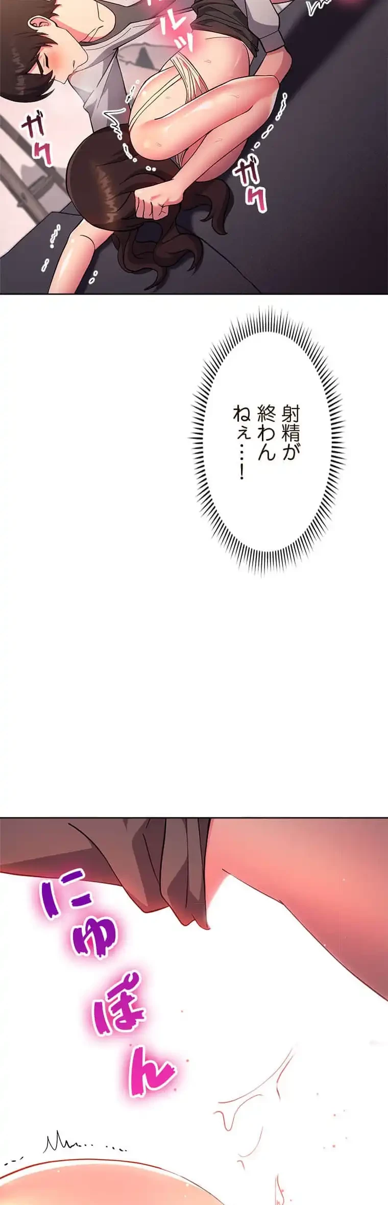 リアル選択肢 第36話 - 14