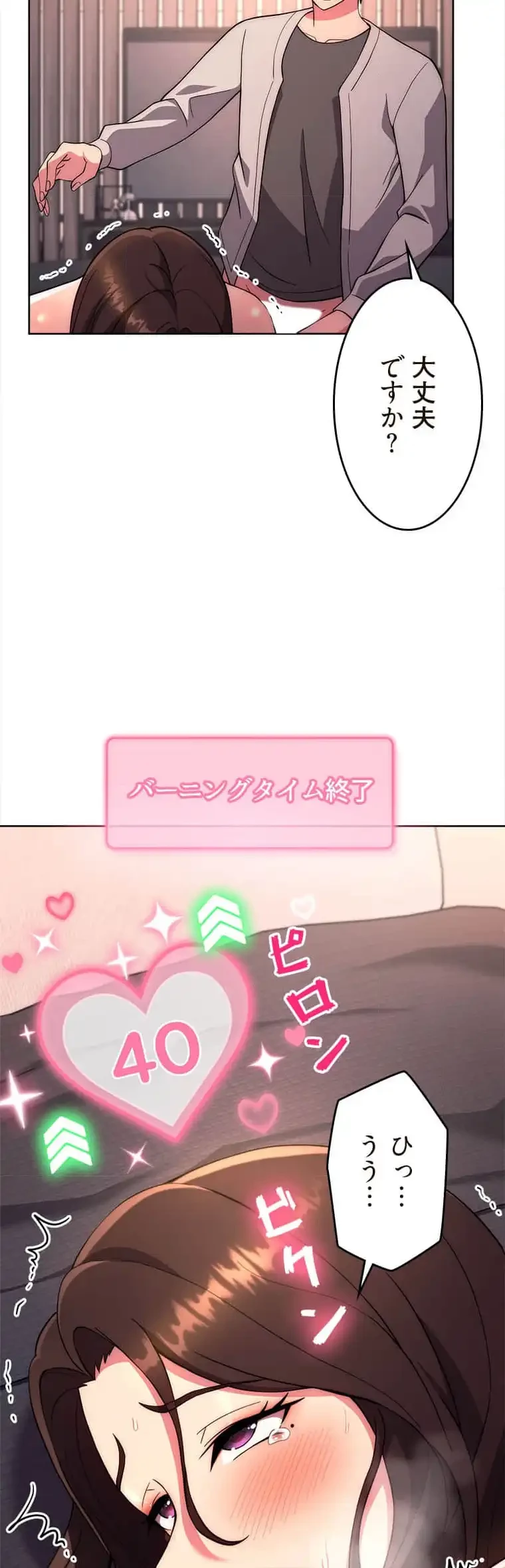 リアル選択肢 第36話 - 18