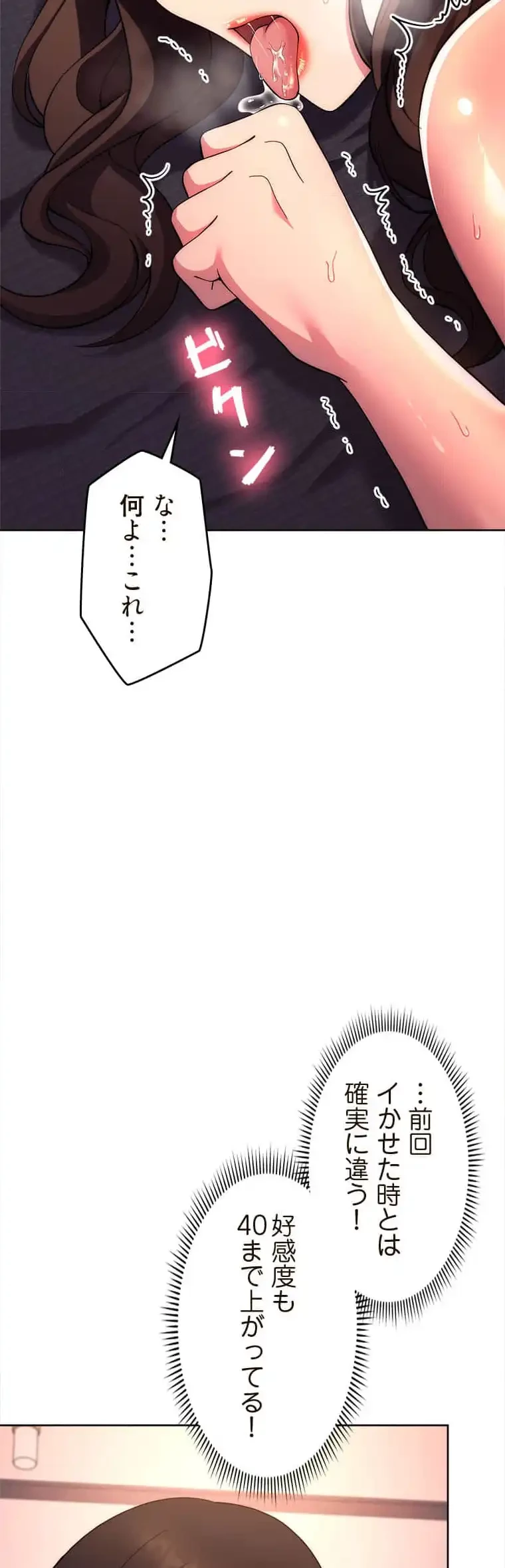 リアル選択肢 第36話 - 19