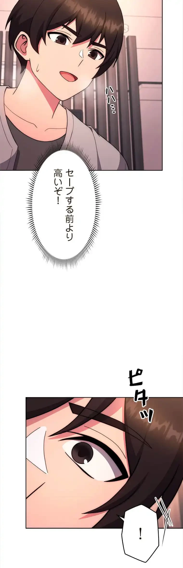 リアル選択肢 第36話 - 20