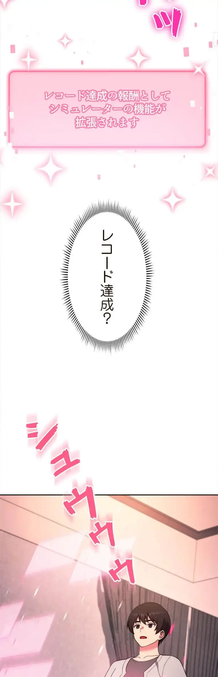 リアル選択肢 第36話 - 22
