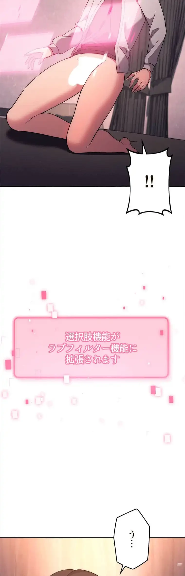 リアル選択肢 第36話 - 23