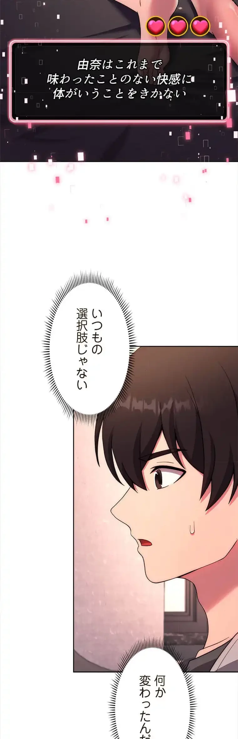 リアル選択肢 第36話 - 26