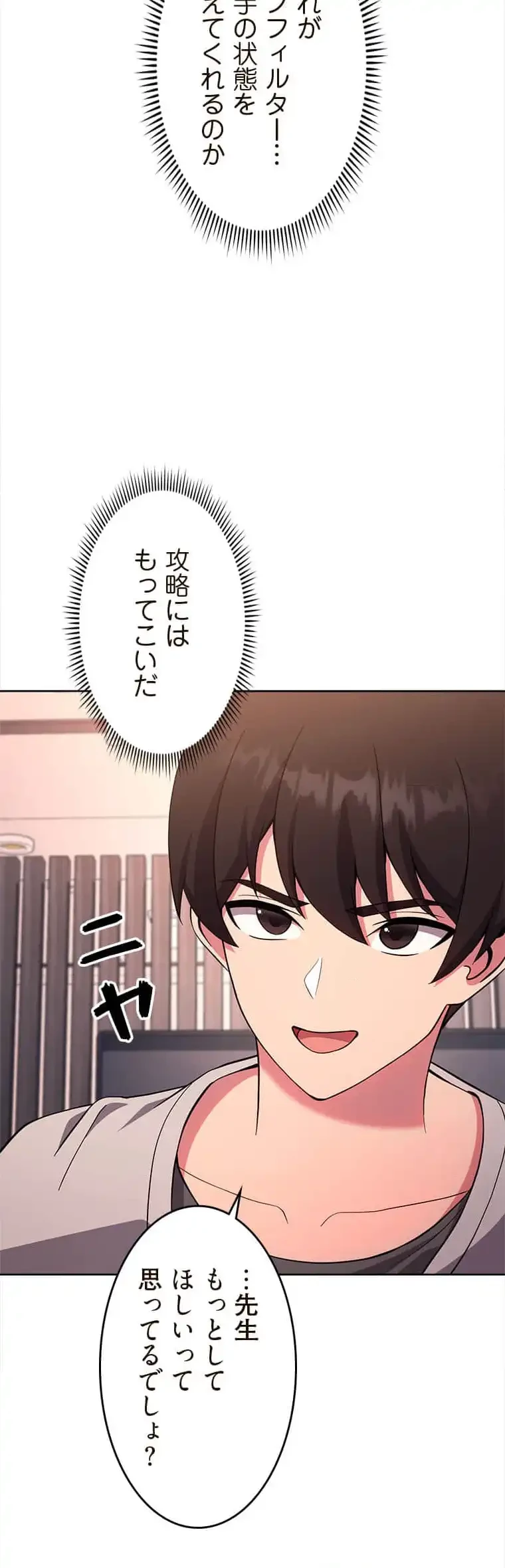 リアル選択肢 第36話 - 28