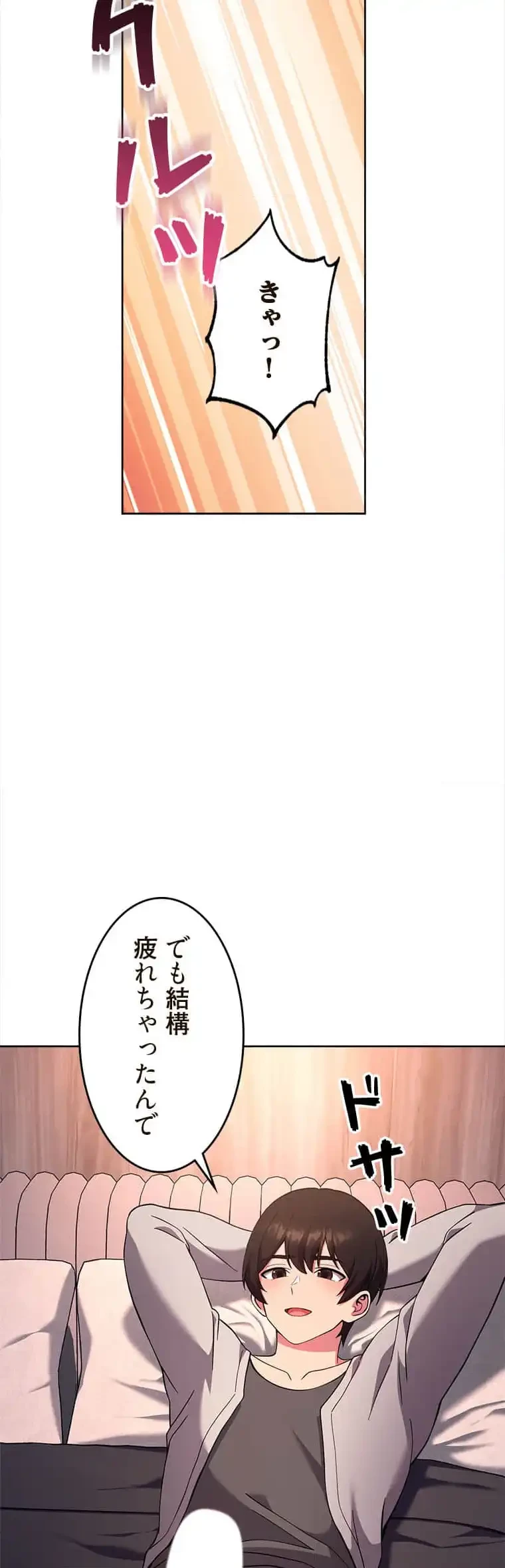 リアル選択肢 第36話 - 31