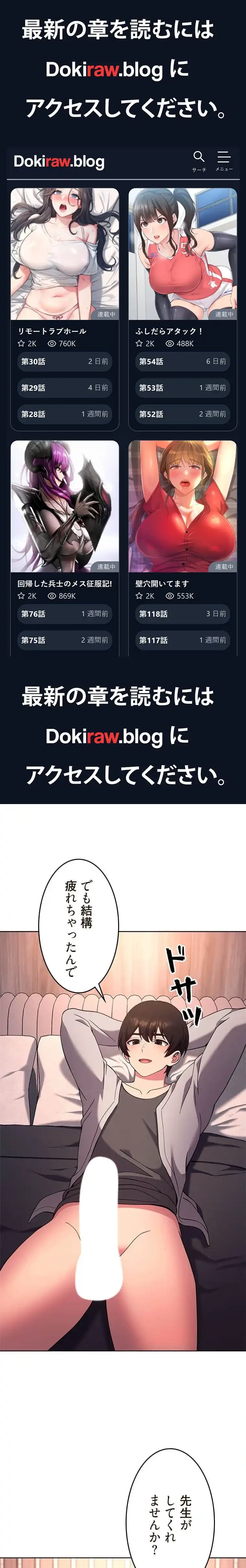 リアル選択肢 第37話 - 1